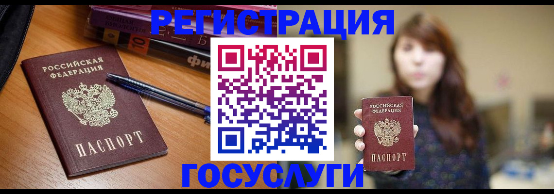 временная регистрация гарантия в Новодвинске