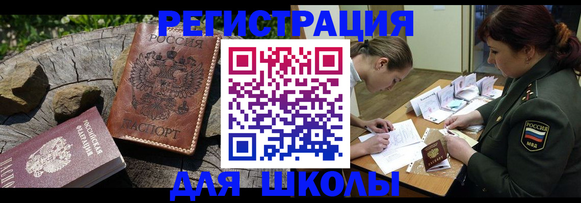 временная регистрация в квартире в Новодвинске