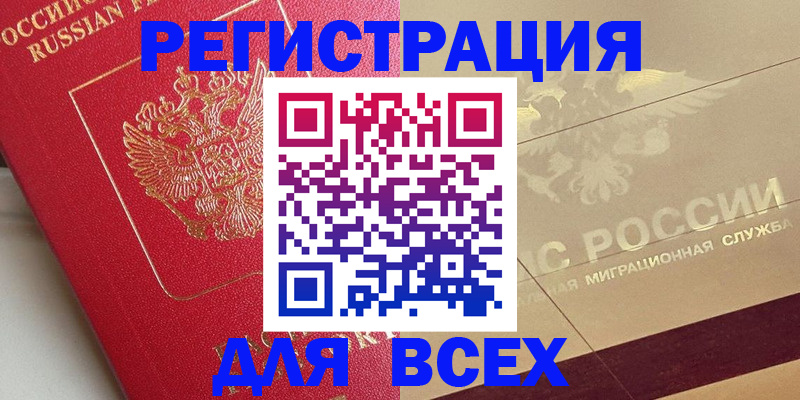 найти адрес прописки в Новодвинске