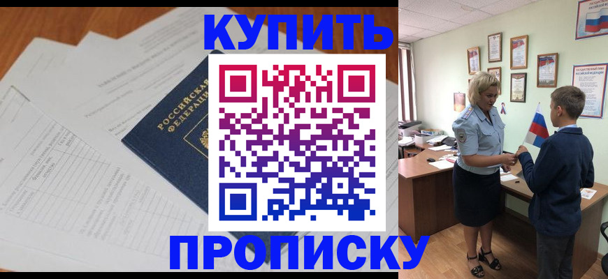 временная регистрация законно в Новодвинске