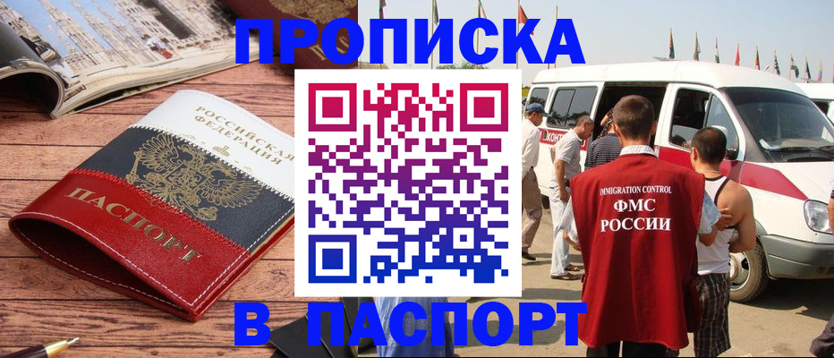 регистрация в Новодвинске